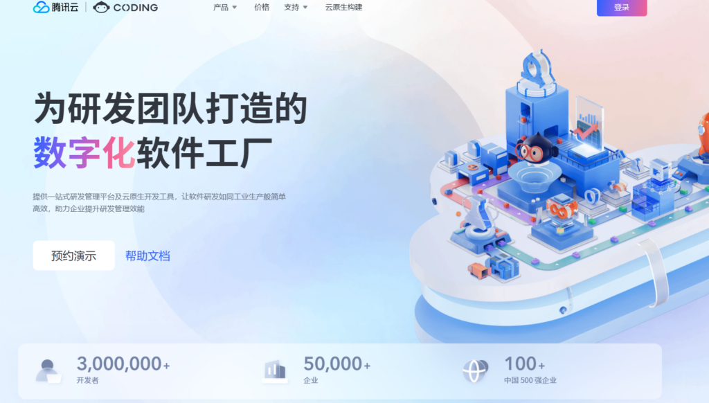 2025年16款热门研发协作工具排行榜 (内附测评)