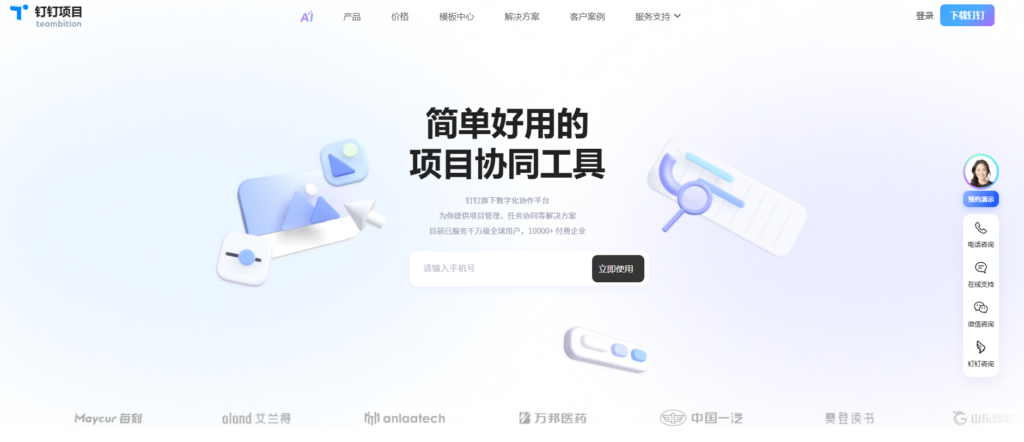 2025年16款热门研发协作工具排行榜 (内附测评)