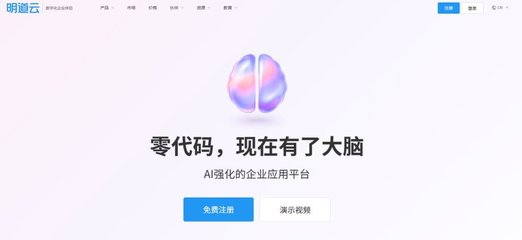 2025年16款热门研发协作工具排行榜 (内附测评)