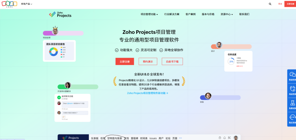 制造业项目管理系统选型指南，2025年8款推荐