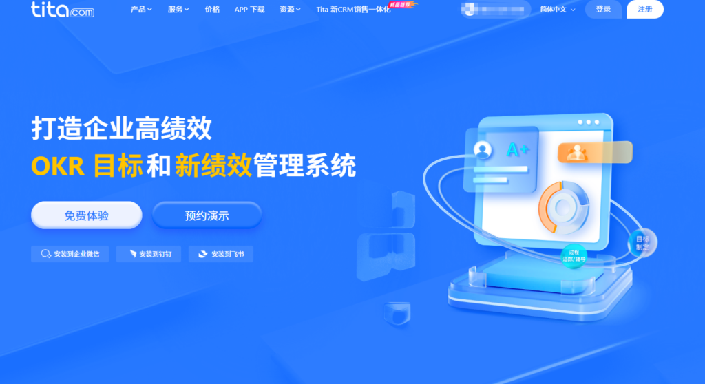 制造业项目管理系统选型指南，2025年8款推荐