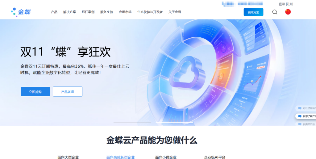 制造业项目管理系统选型指南，2025年8款推荐