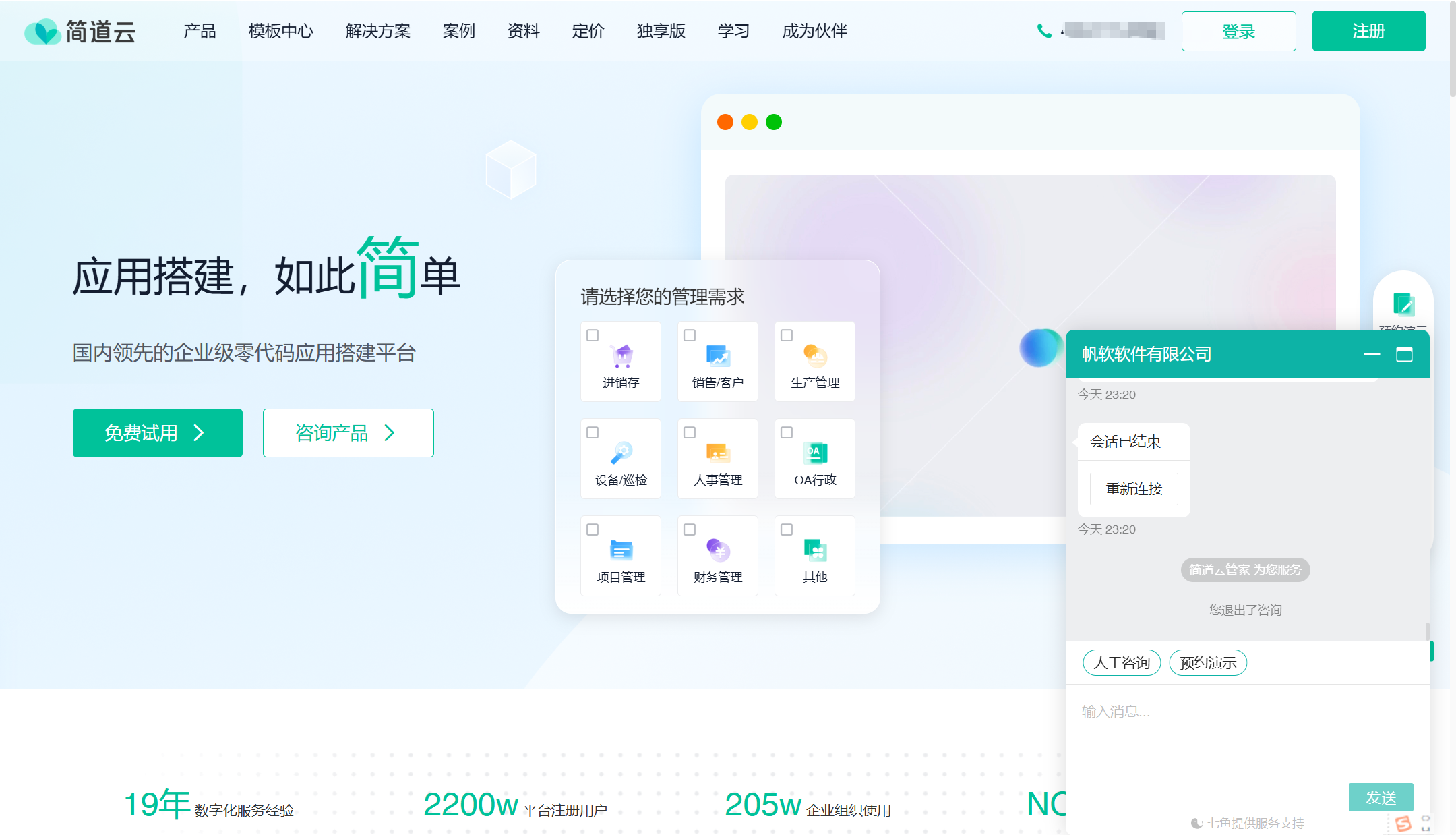 项目管理系统选型指南：2025十六强工具深度评测