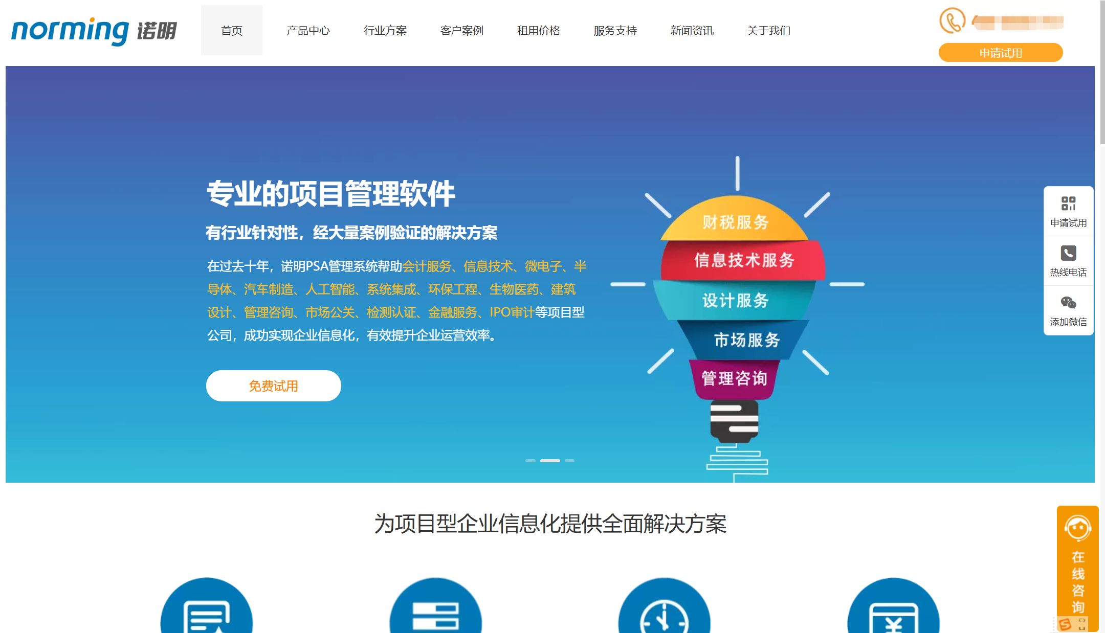 项目管理系统选型指南：2025十六强工具深度评测