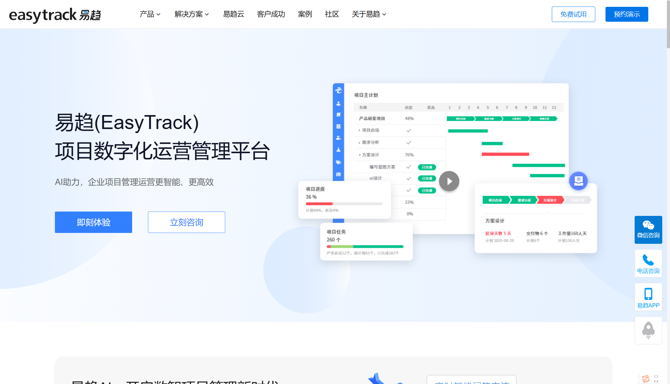 项目管理系统选型指南：2025十六强工具深度评测