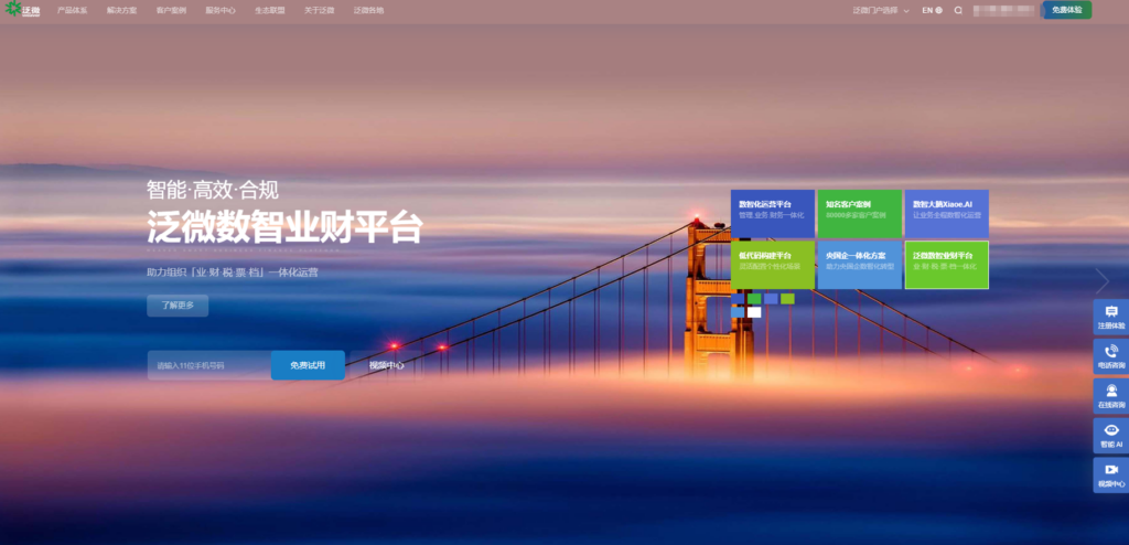 6款热门半导体项目管理系统测评