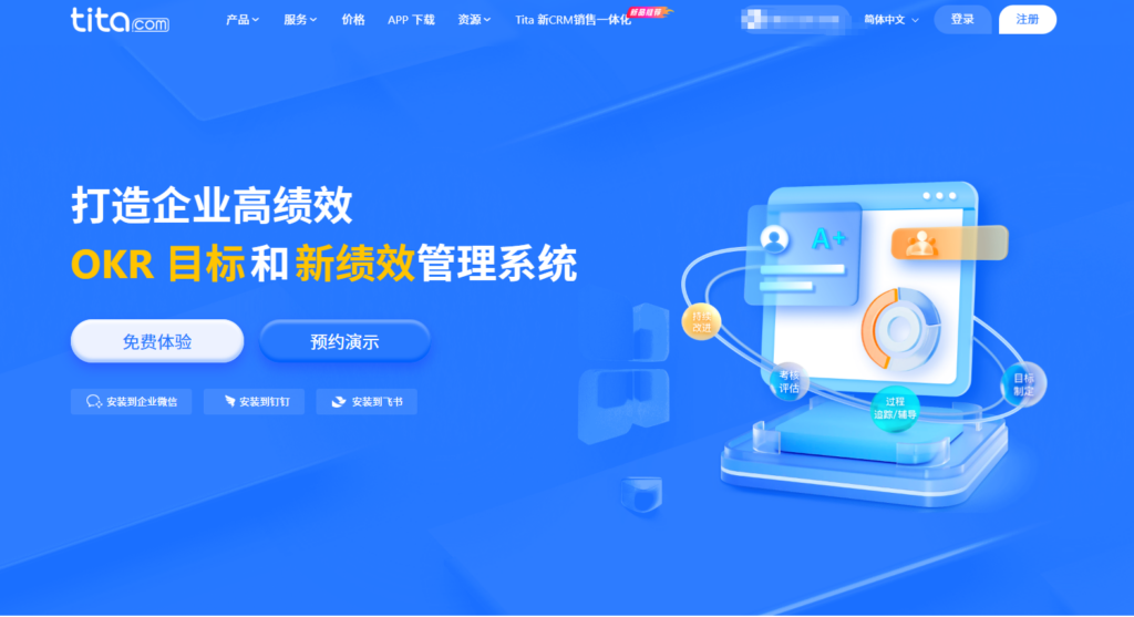 6款热门半导体项目管理系统测评