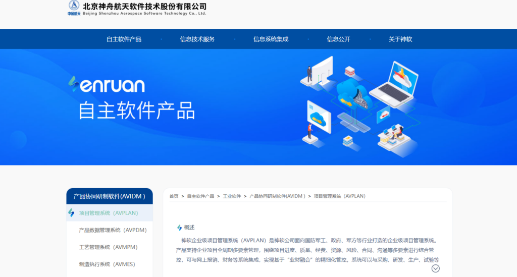 航空航天业必备:6大项目管理工具