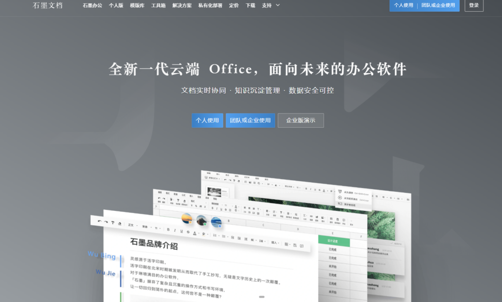 测评：Confluence 优缺点、国内使用体验及4大类似的国产项目工具