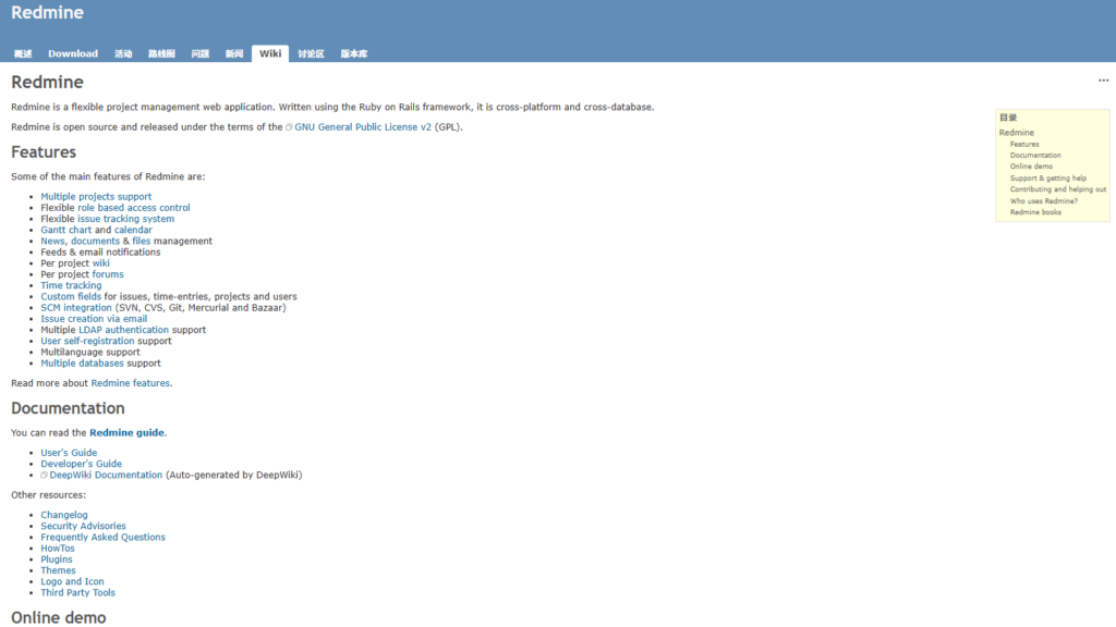 测评：redmine 的优缺点、国内使用体验及5大类似的国产项目工具
