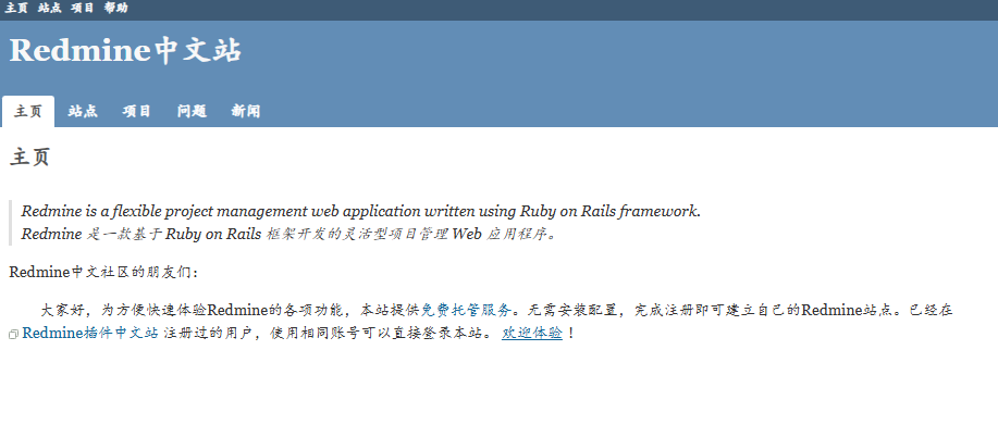 测评：redmine 的优缺点、国内使用体验及5大类似的国产项目工具