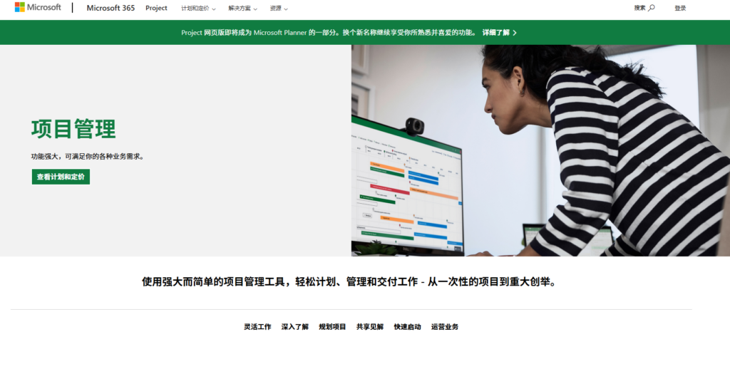 测评：Microsoft Project 优缺点、使用体验及4大类似的项目工具