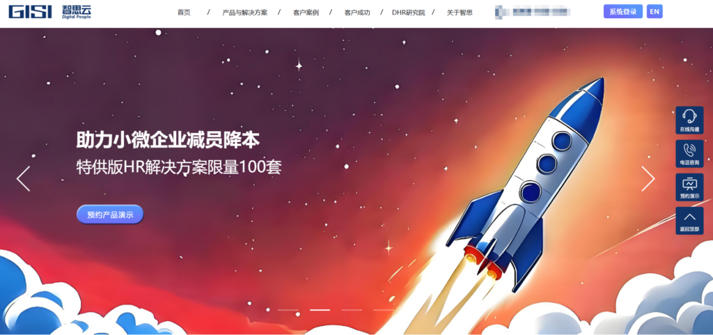 8款热门无感考勤系统推荐与对比