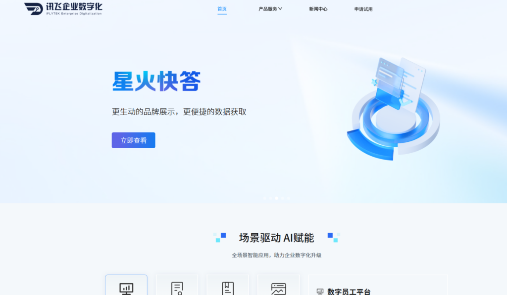 8款热门无感考勤系统推荐与对比