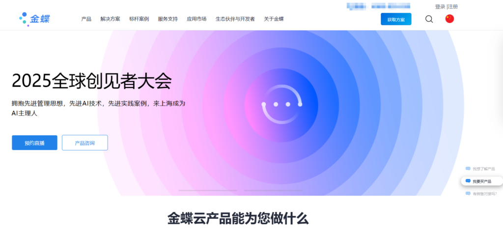 2025智能考勤软件测评：功能、价格、优缺点