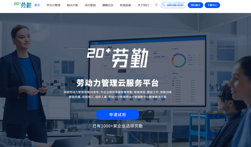 2025智能考勤软件测评：功能、价格、优缺点