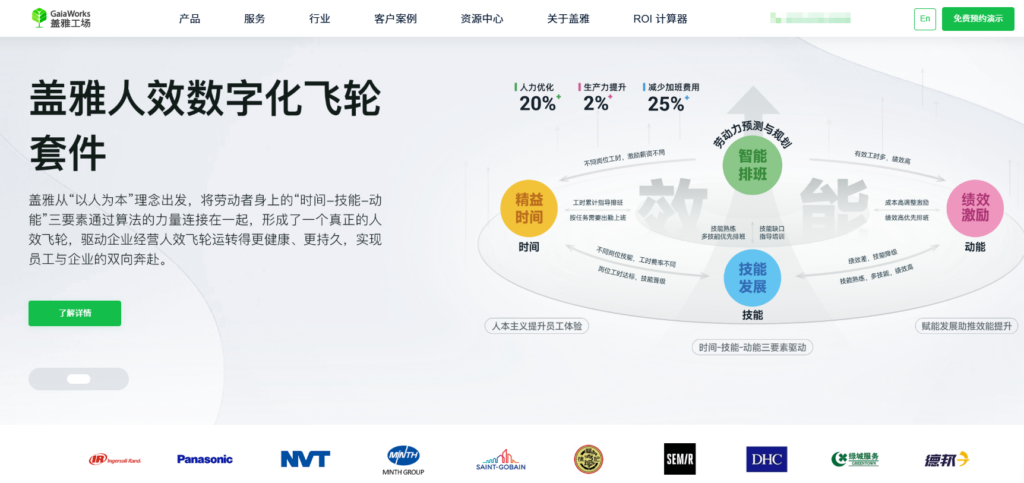 2025智能考勤软件测评：功能、价格、优缺点