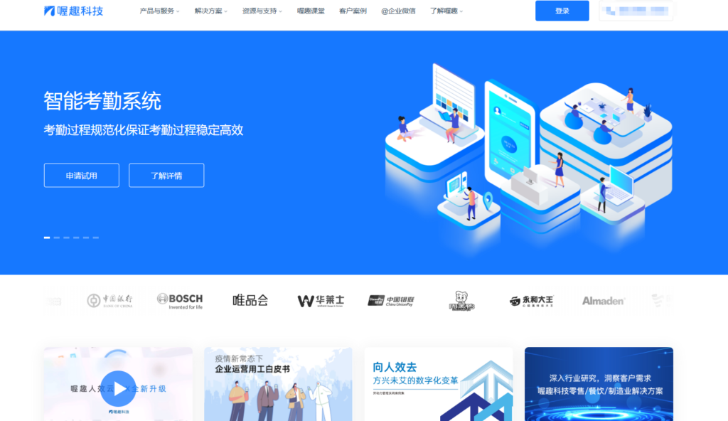 2025智能考勤软件测评：功能、价格、优缺点