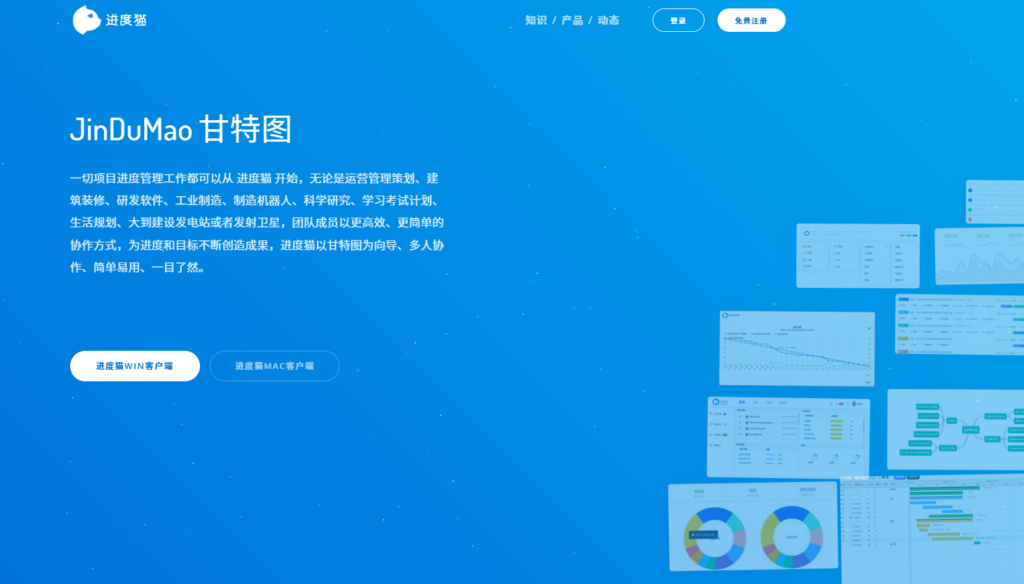 主流进度跟踪工具测评：这8款值得选