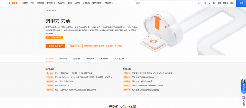 7款适合国央企的项目管理软件清单