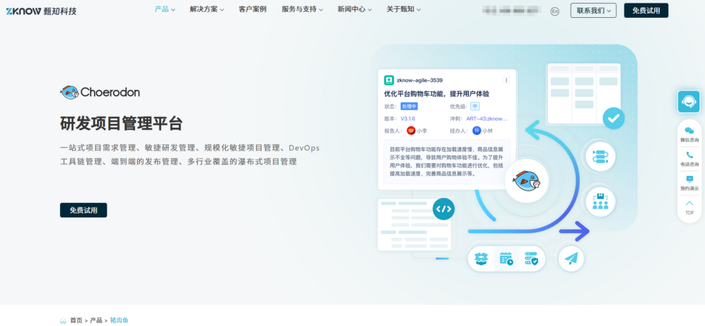 7款适合国央企的项目管理软件清单