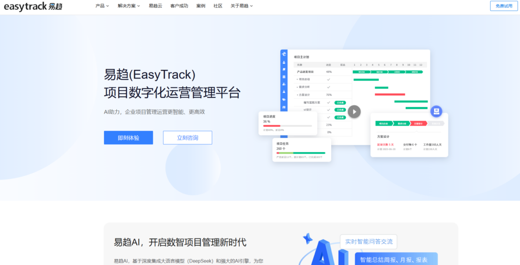 7款适合国央企的项目管理软件清单