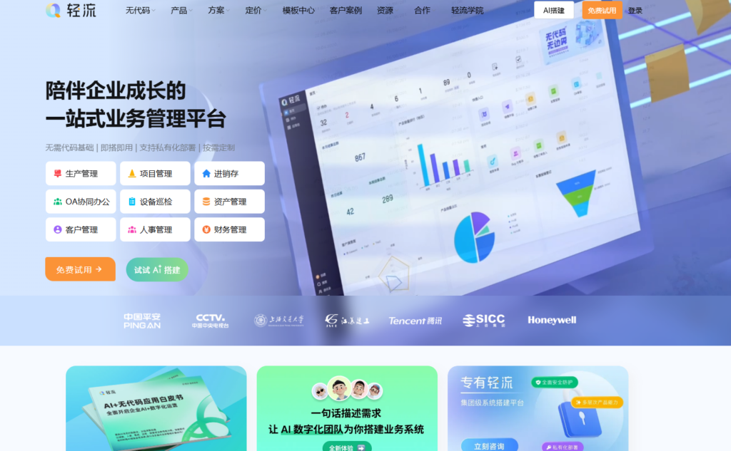 如何选择研发协同平台？17款工具选型指南