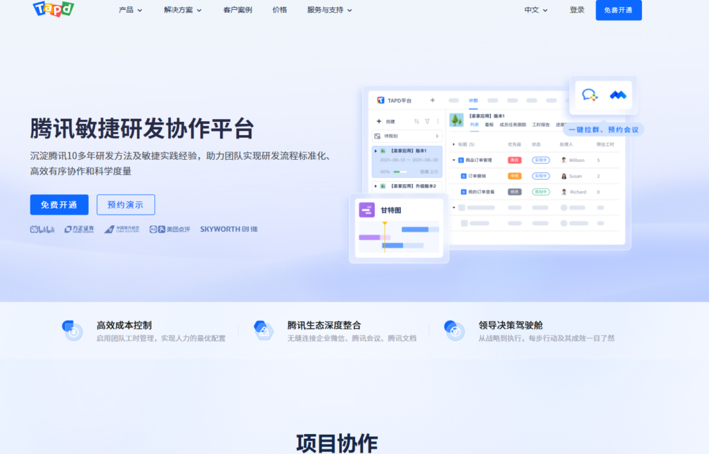 智能制造项目管理系统怎么选？5大热门推荐