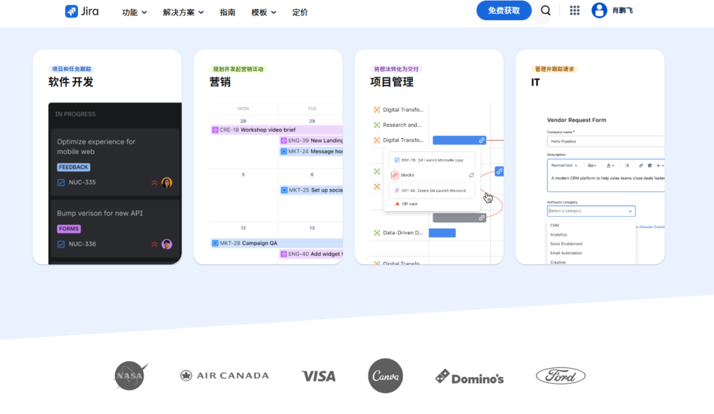 2025项目进度管理软件排行榜Top16