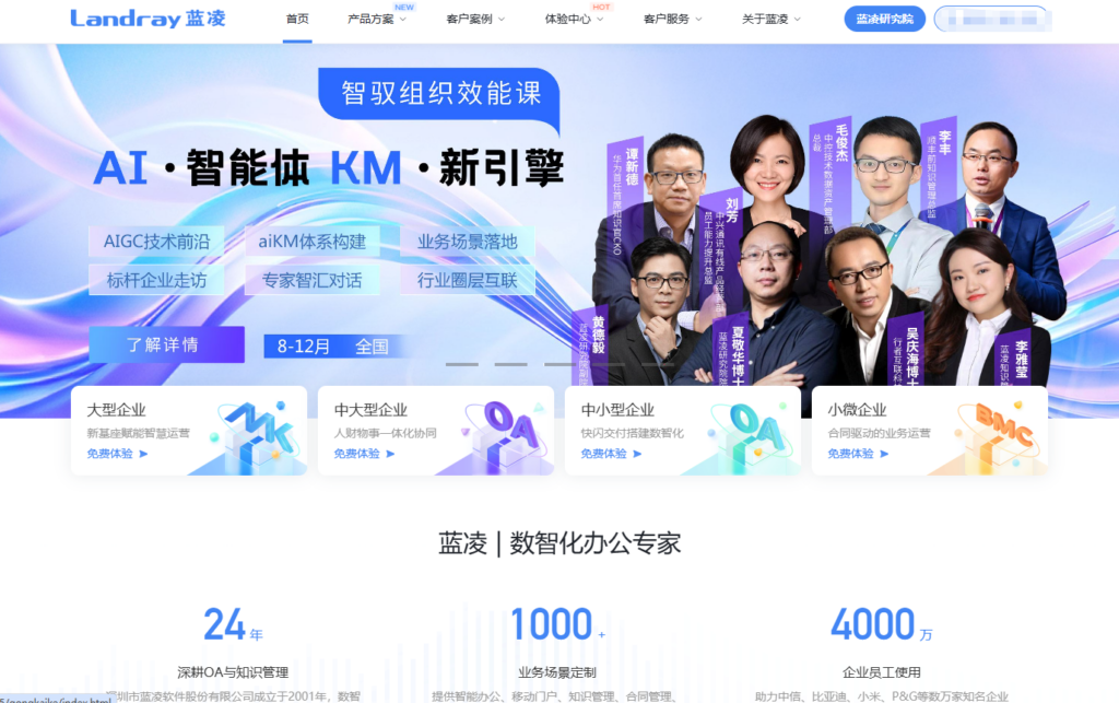 2025项目进度管理软件排行榜Top16