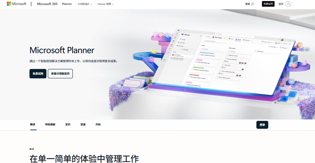 2025项目进度管理软件排行榜Top16