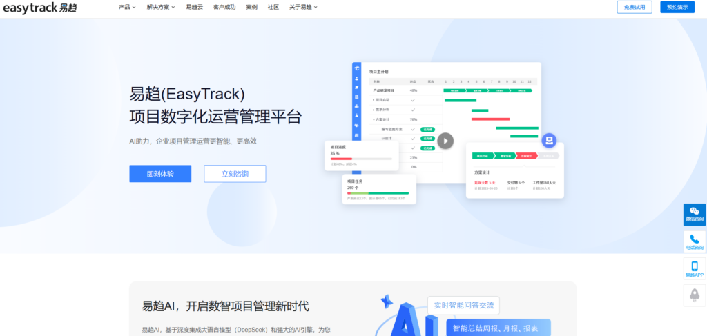 2025项目进度管理软件排行榜Top16