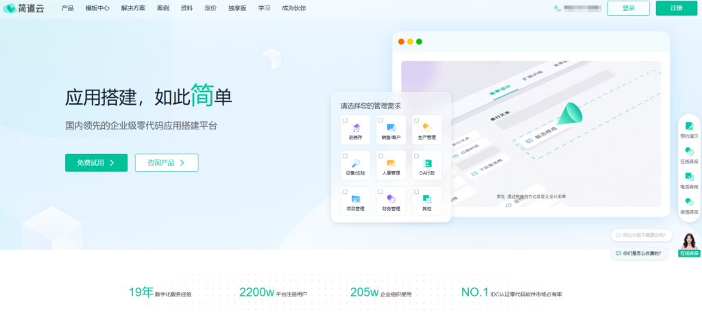 2025项目进度管理软件排行榜Top16