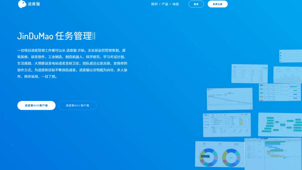 2025项目进度管理软件排行榜Top16