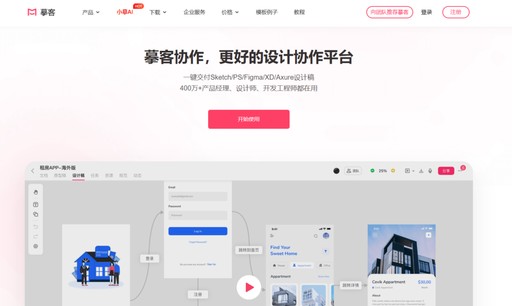海内外多人协作文档工具大PK（选型必看18款工具精选）