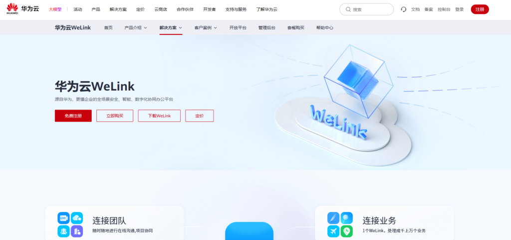 海内外多人协作文档工具大PK（选型必看18款工具精选）