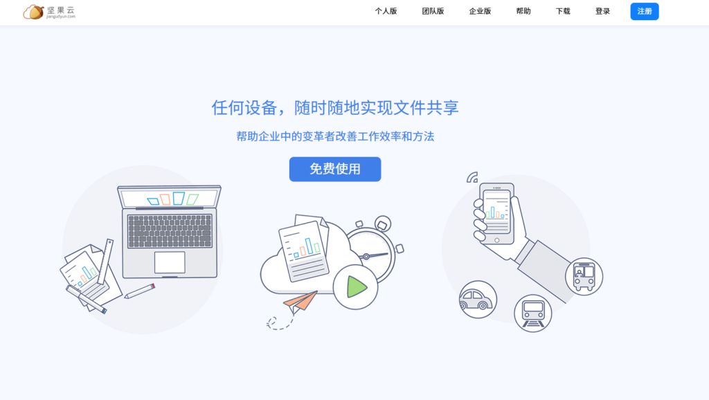 海内外多人协作文档工具大PK（选型必看18款工具精选）