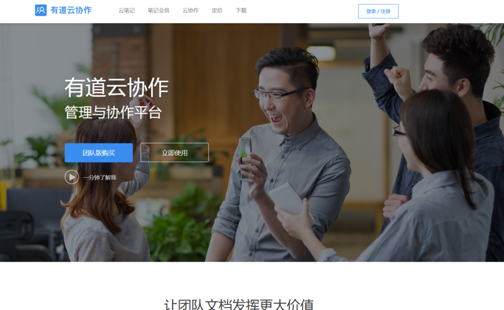 海内外多人协作文档工具大PK（选型必看18款工具精选）