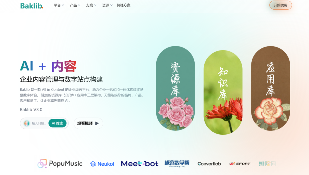 7款主流内网协同文档工具横向测评