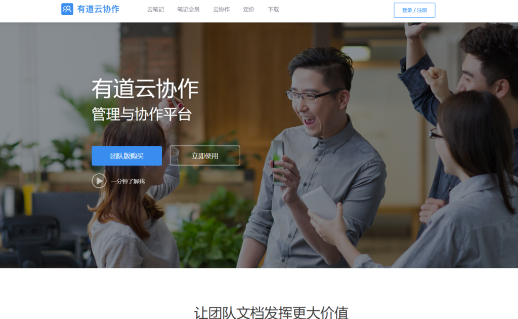 在线协同编辑哪家好？15款主流工具横评