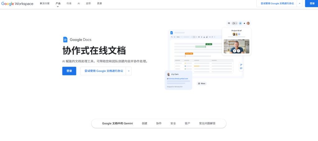 在线协同编辑哪家好？15款主流工具横评