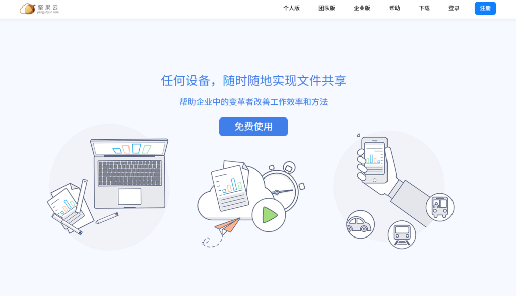 在线协同编辑哪家好？15款主流工具横评