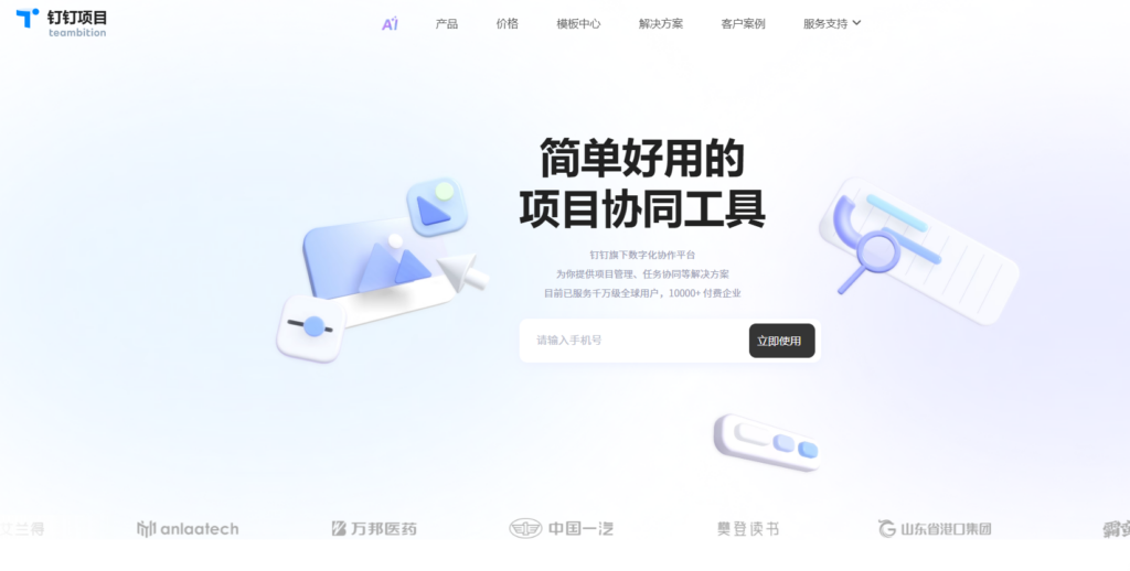 在线协同编辑哪家好？15款主流工具横评