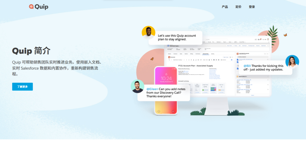 在线协同编辑哪家好？15款主流工具横评