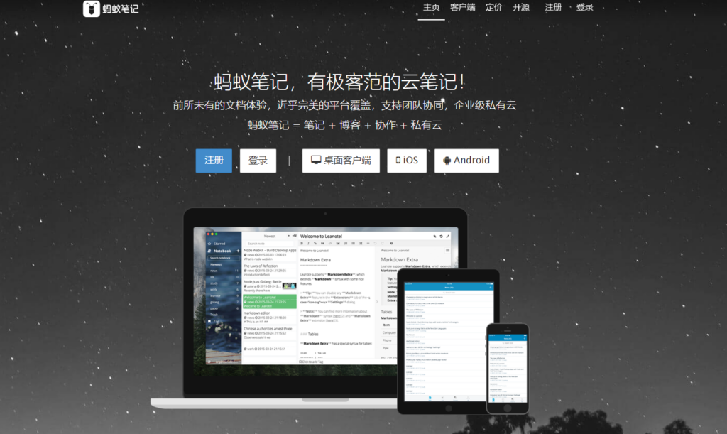 在线协同编辑哪家好？15款主流工具横评