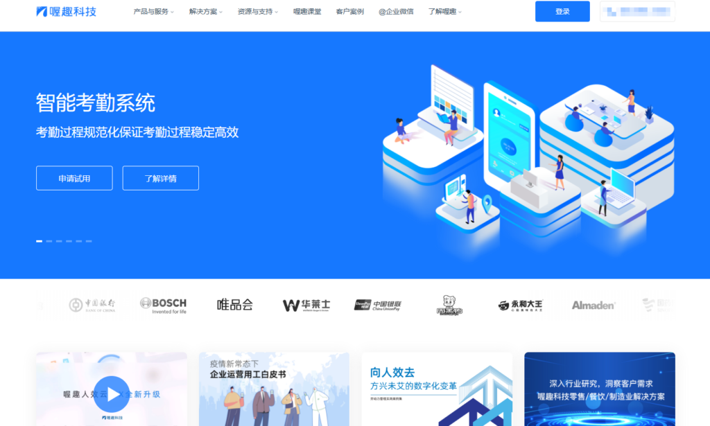 企业排班系统10款推荐（内含价格功能）