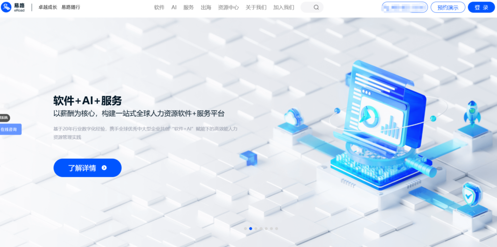 企业排班系统10款推荐（内含价格功能）
