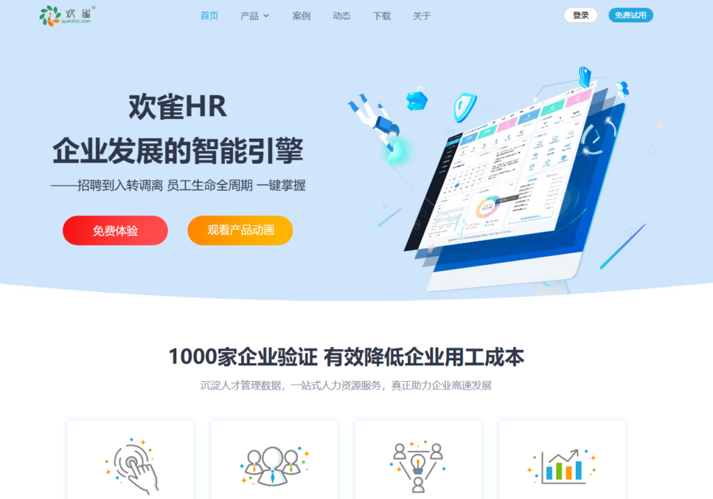 企业排班系统10款推荐（内含价格功能）