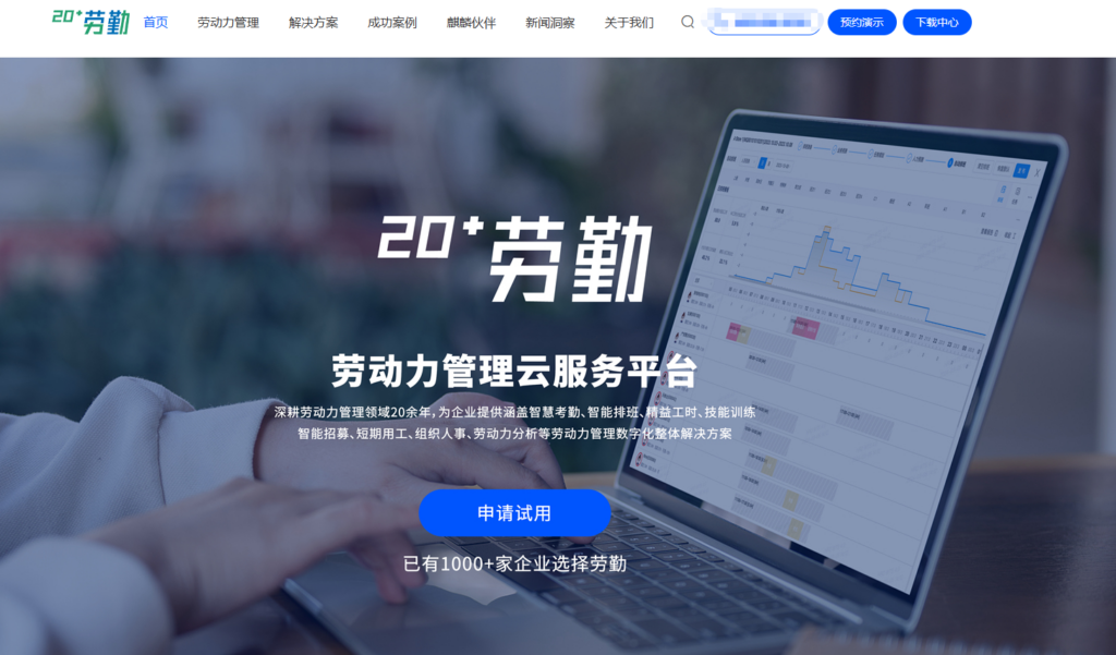 企业排班系统10款推荐（内含价格功能）
