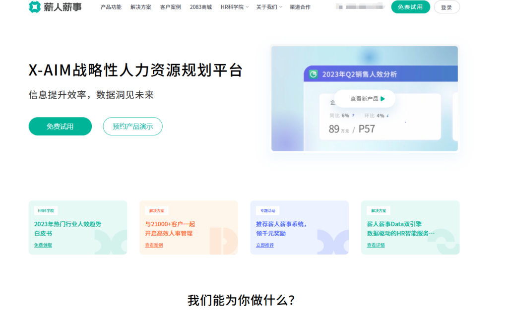 企业排班系统10款推荐（内含价格功能）